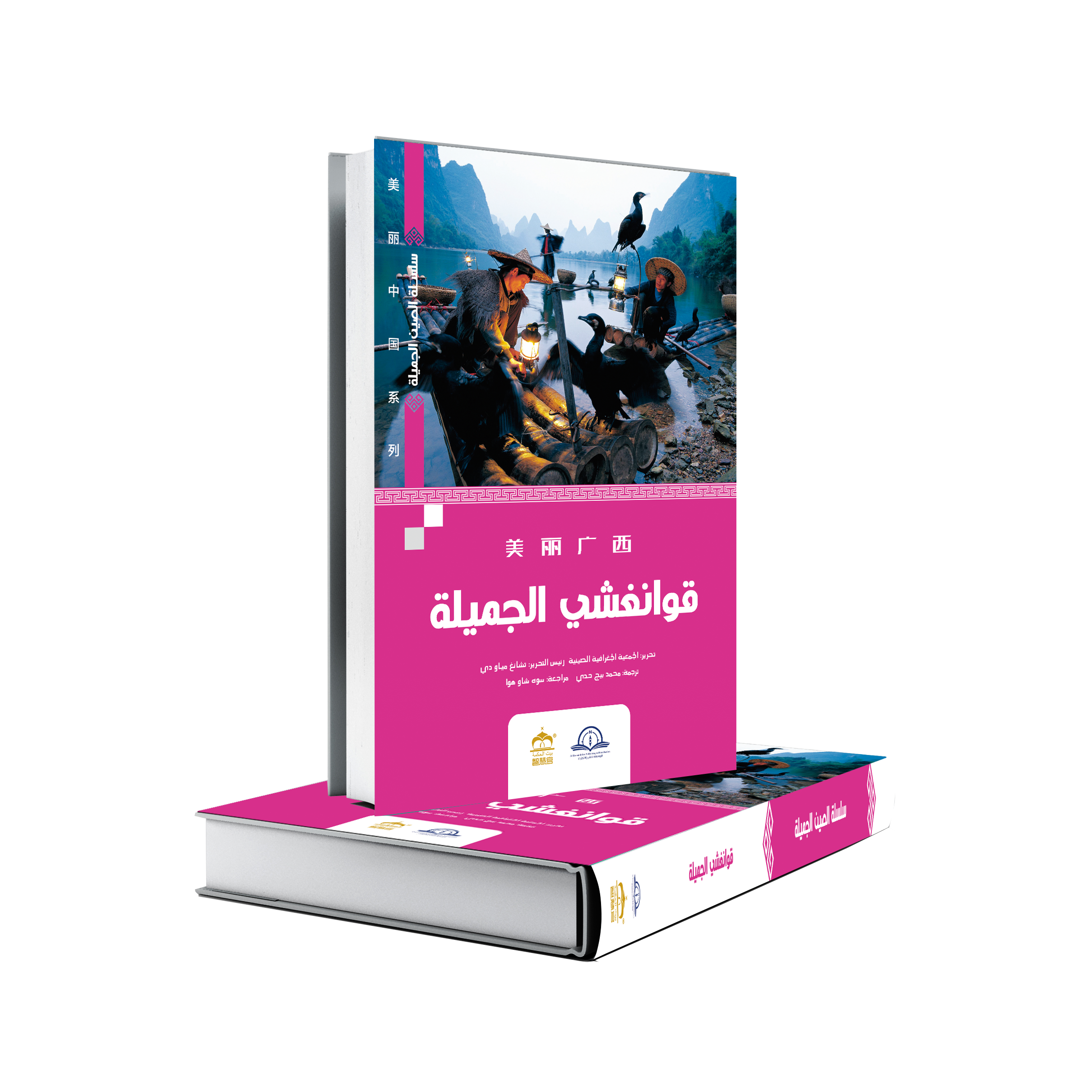 قوانغشي الجميلة