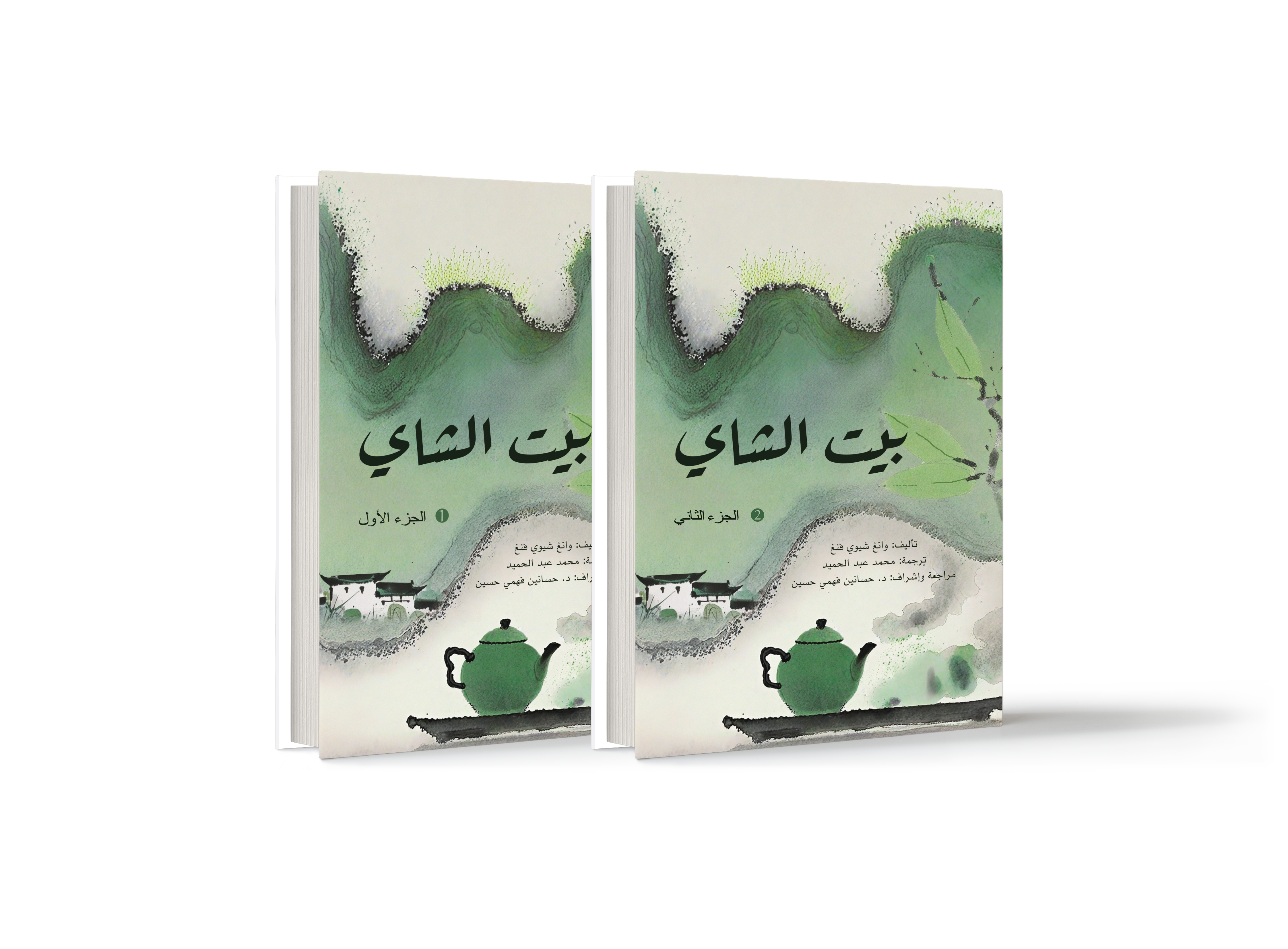 بيت الشاي