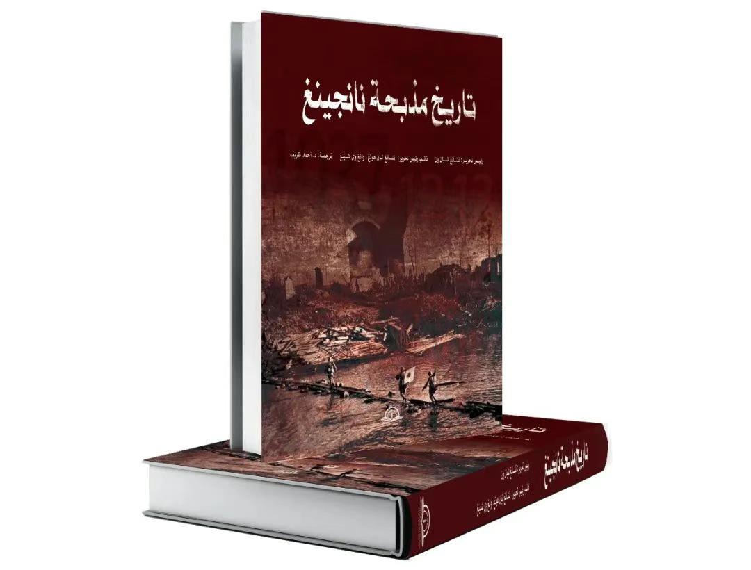 تاريخ مذبحة نانجينغ
